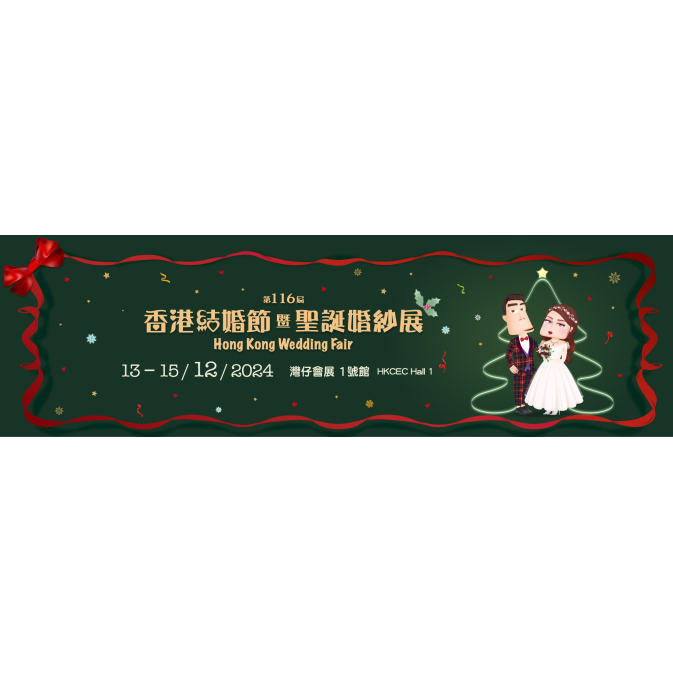 婚紗展