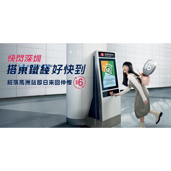 快閃深圳