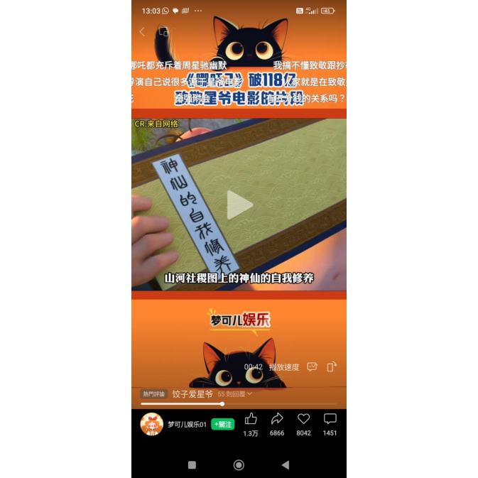 哪吒 神仙的自我修養