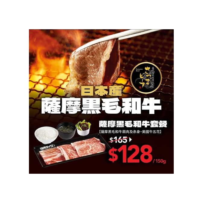 黑毛和牛