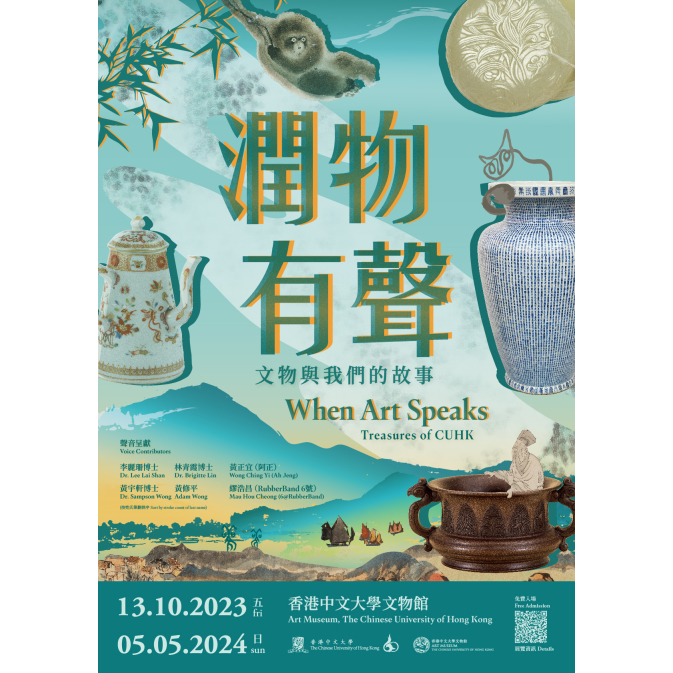 潤物有聲
