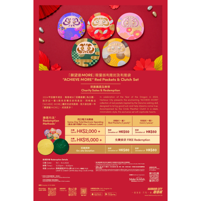 CNY_2024_Red_Pocket_Digital_Poster_12_Jan2024