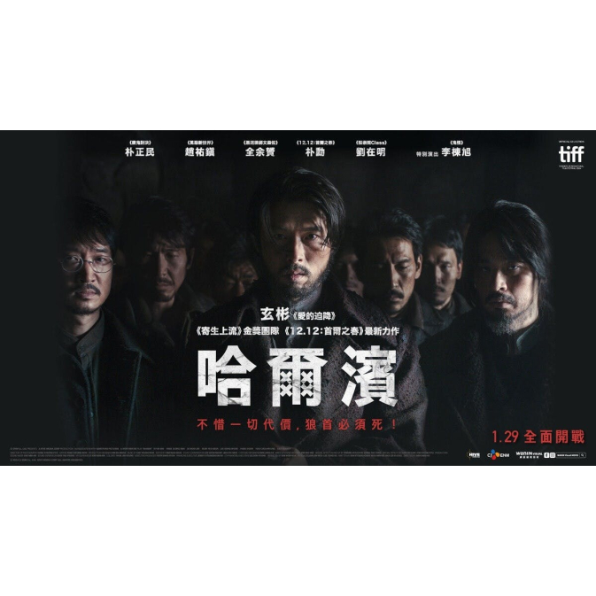 哈爾濱海報