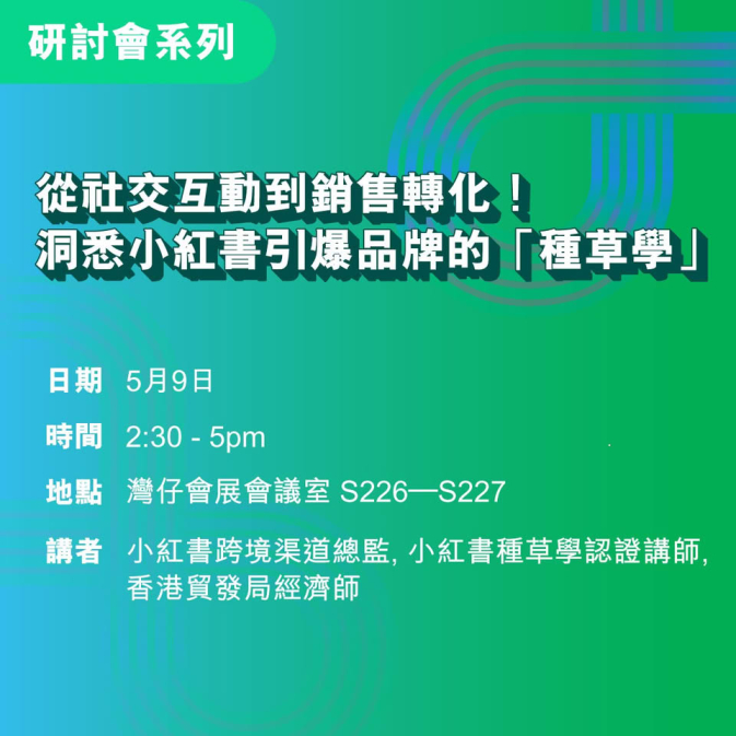 小紅書