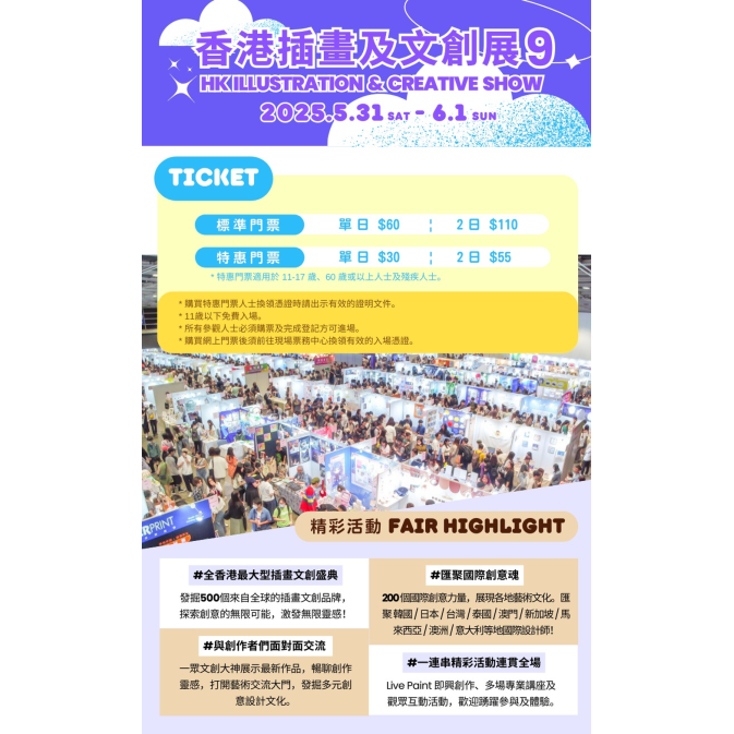 插畫展