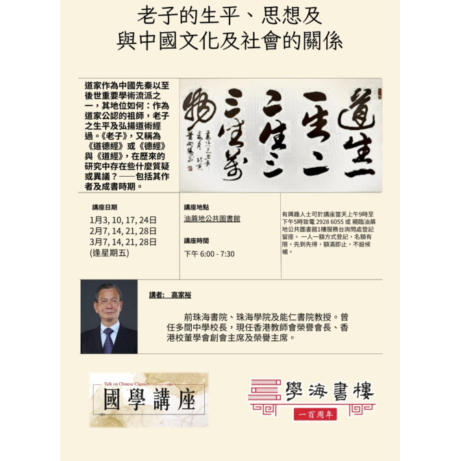 高家裕