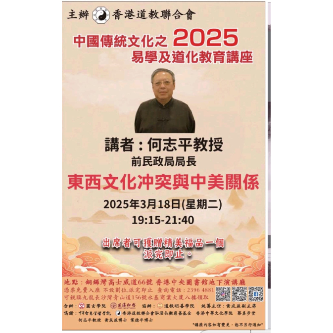 何志平2025