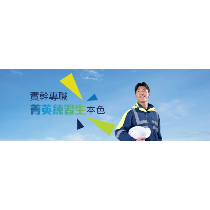 vtc 學徒訓練