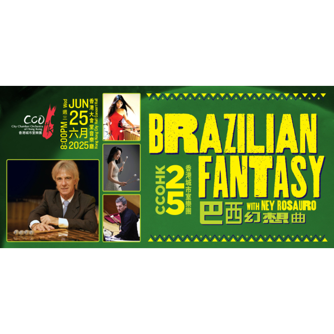 BRAZILIAN FANTASY POSTER