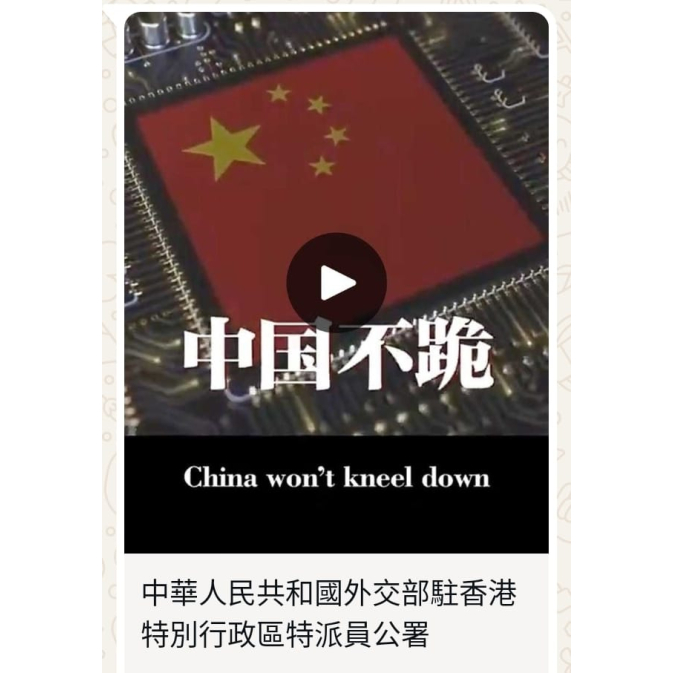 中國不跪