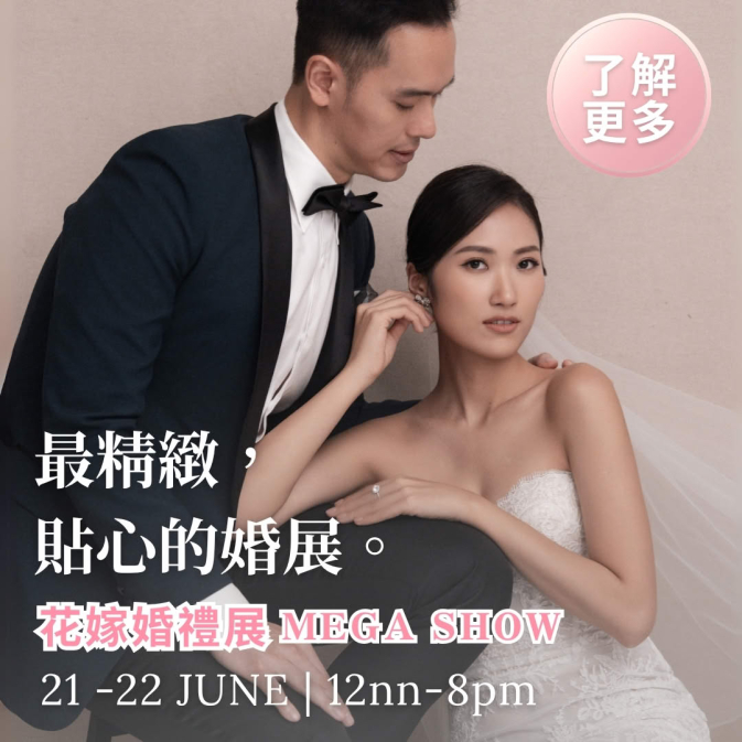 花嫁婚禮
