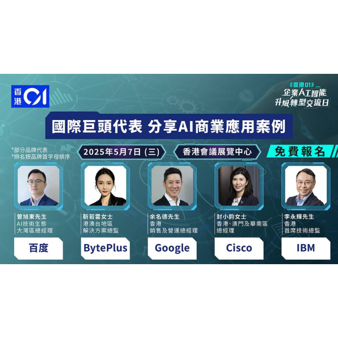 企業