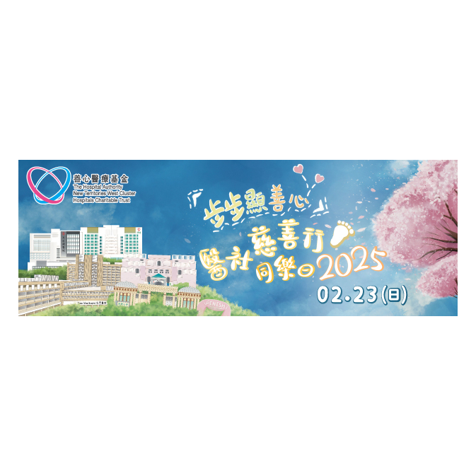 步步顯善心