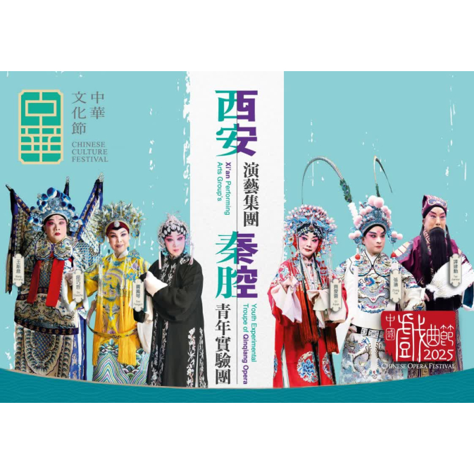 秦腔