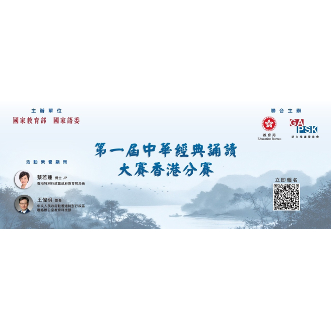 誦經比賽 橫幅