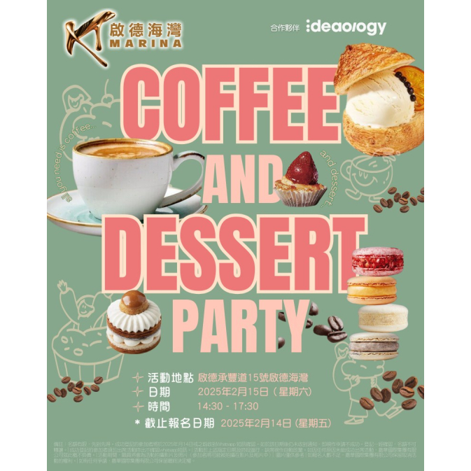 Partycoffee