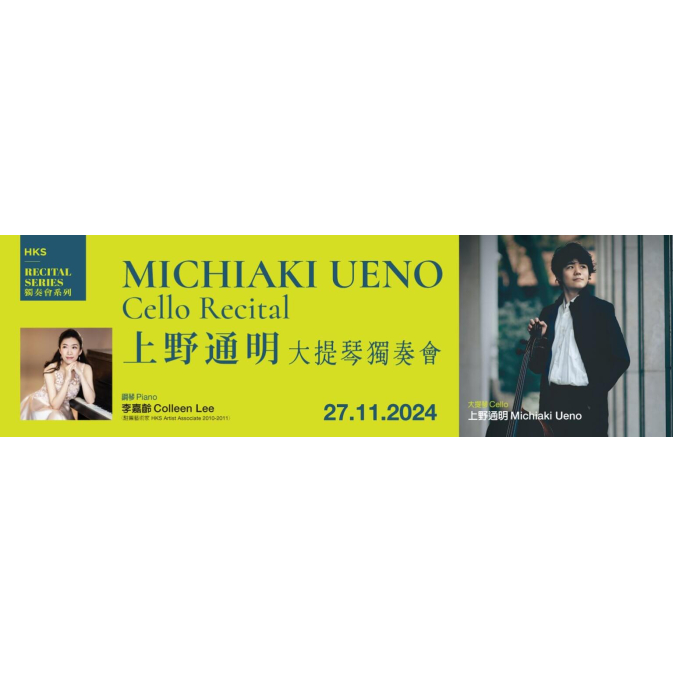 上野通明