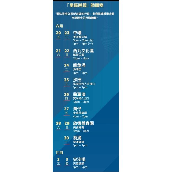 銅鑼