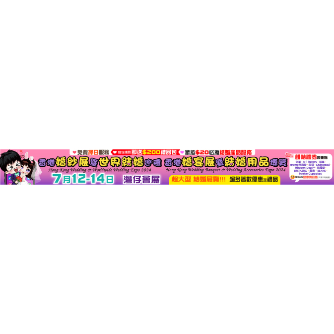 婚紗展 2407