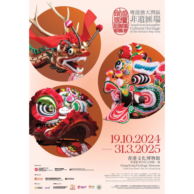 同心迎國慶