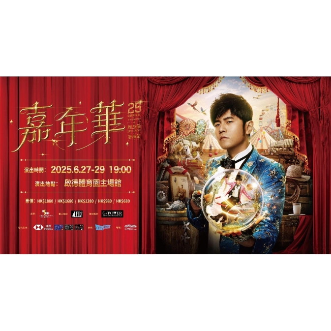 周杰倫