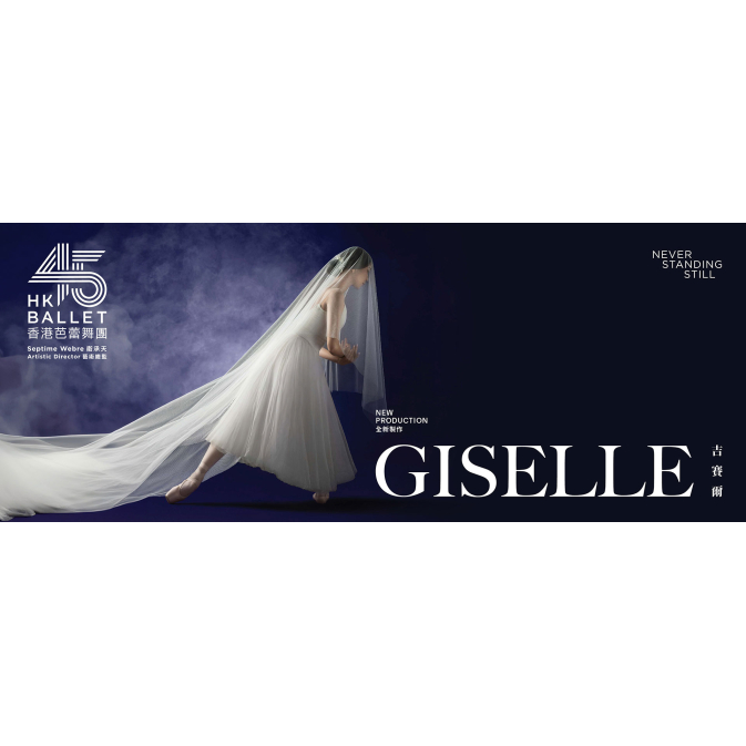 HK BALLET
