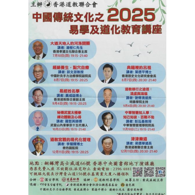 潘樹仁