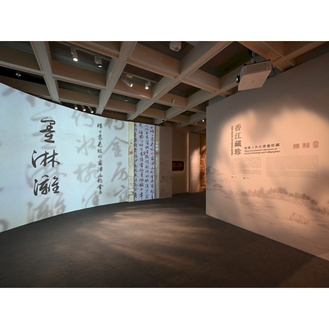 香江珍藏