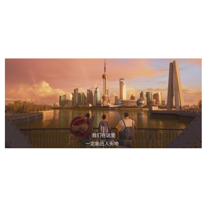 雄獅少年2上海景物