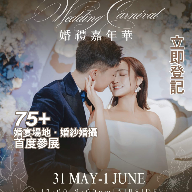 CarnivalWedding