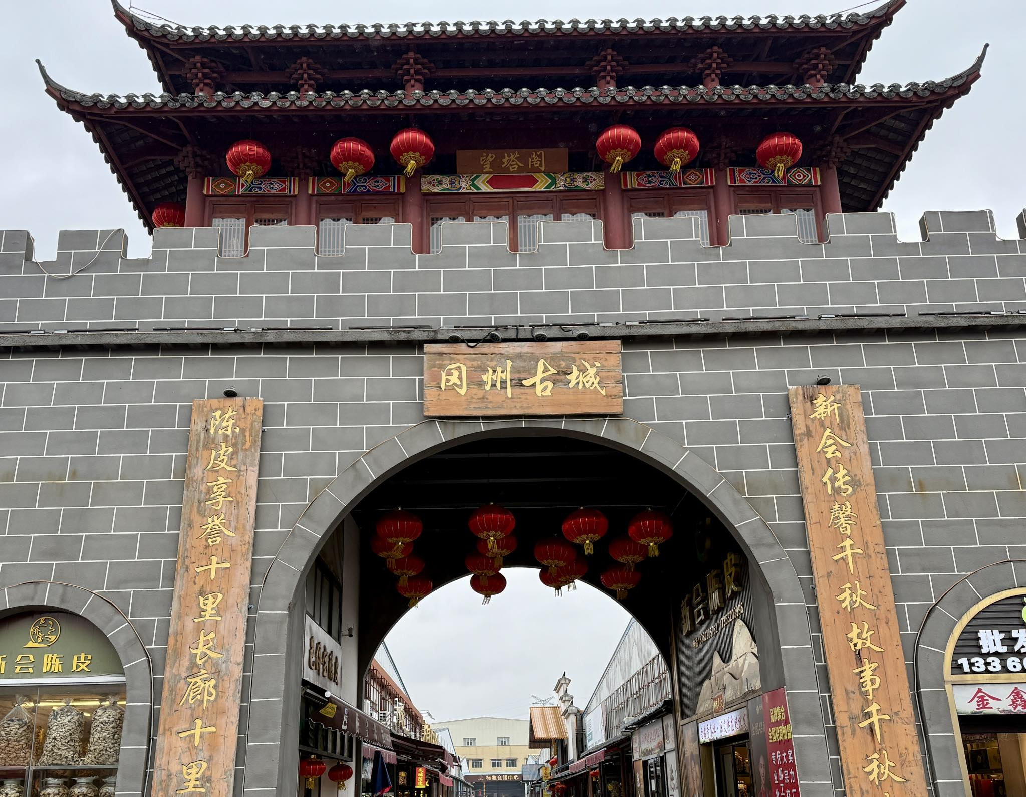 本页图片/档案 - 恩平古城城楼