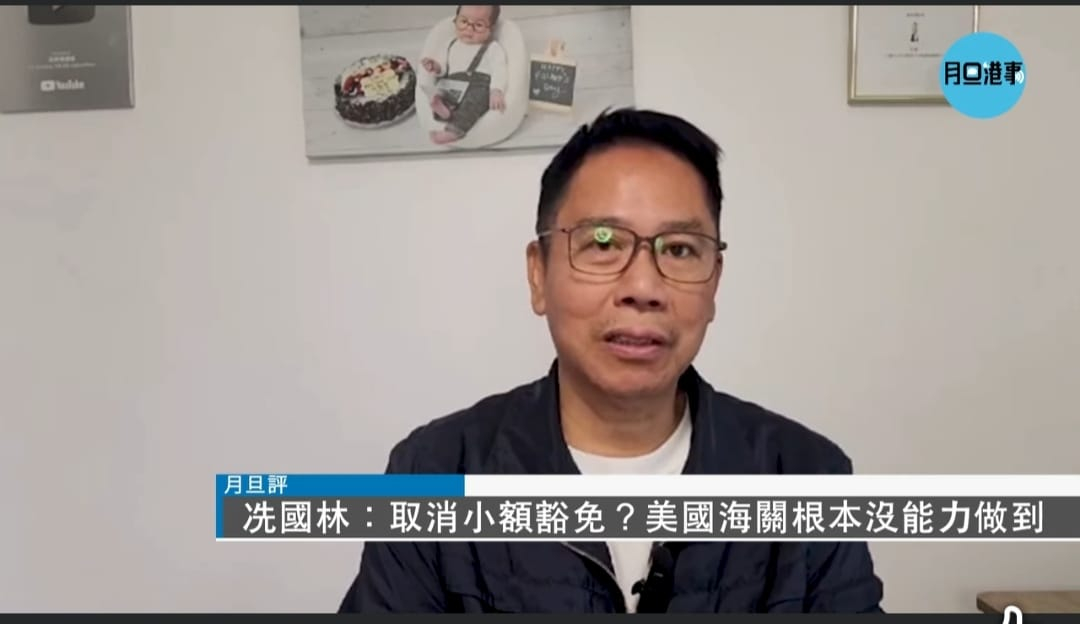 本页图片/档案 - 冼国林沒美国