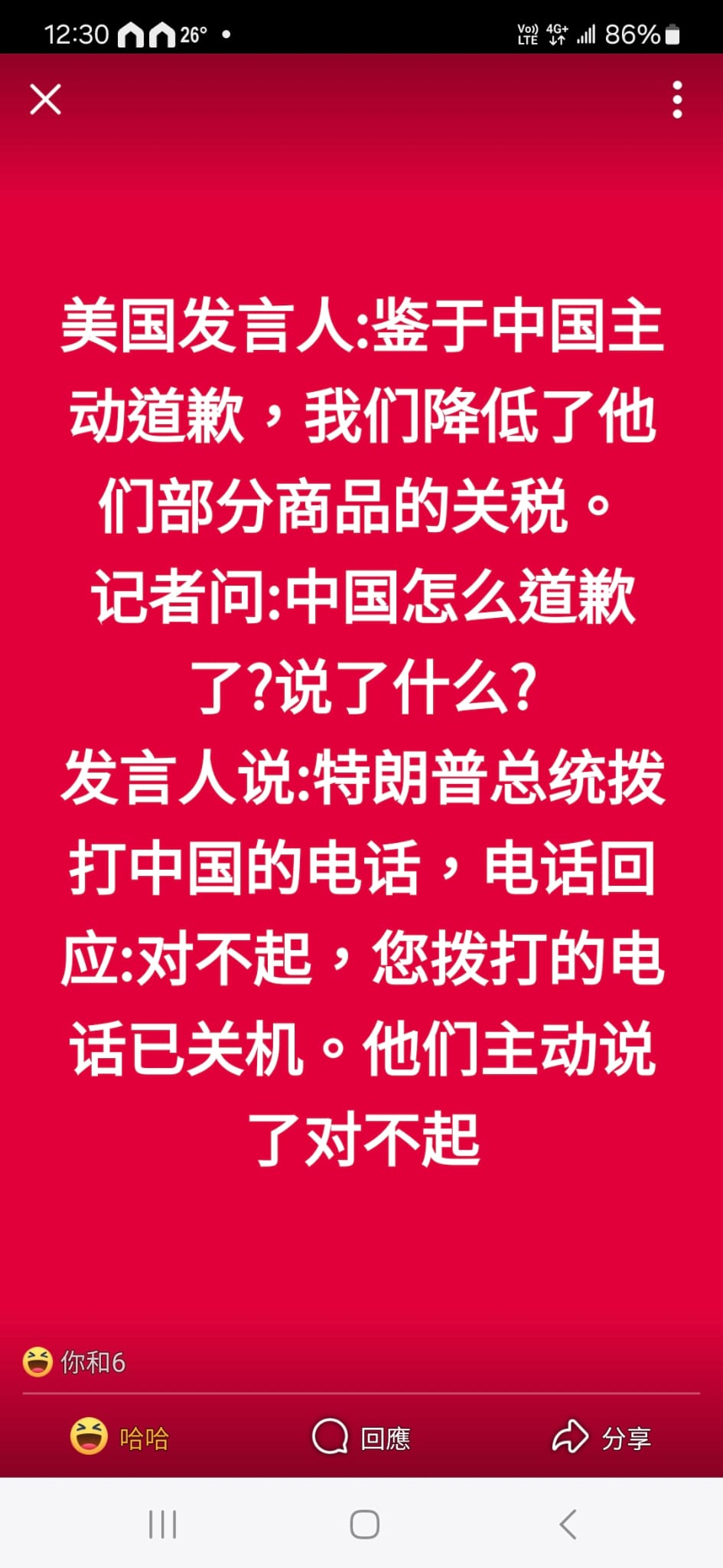 本页图片/档案 - TARIFF 对不起