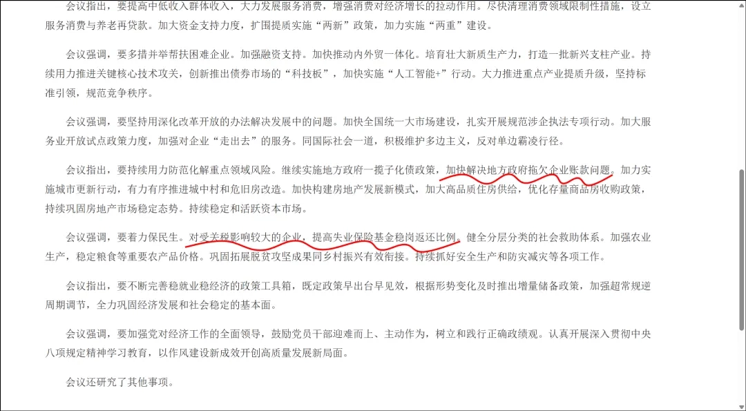 本页图片/档案 - 政治局 保护