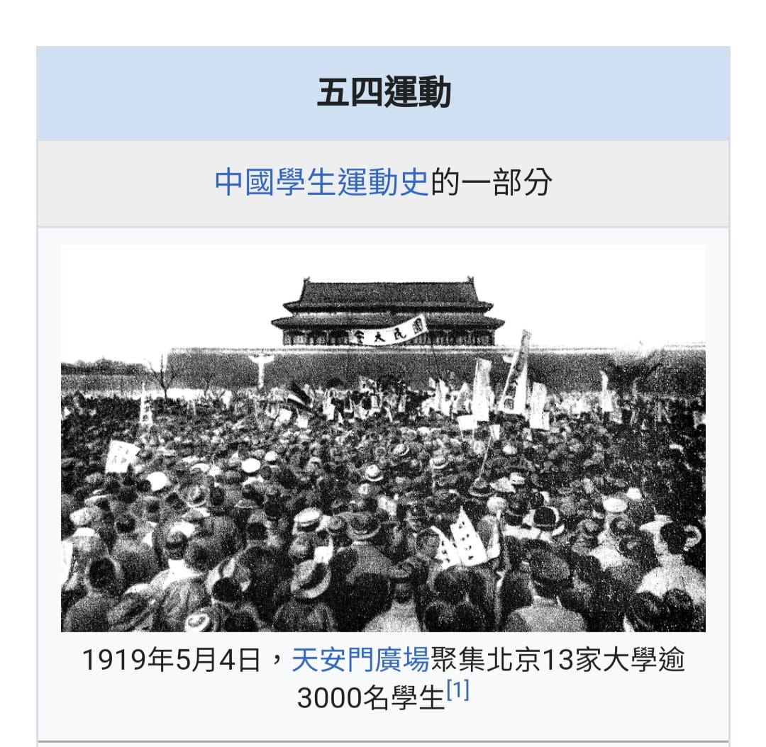 本页图片/档案 - 五四天安门