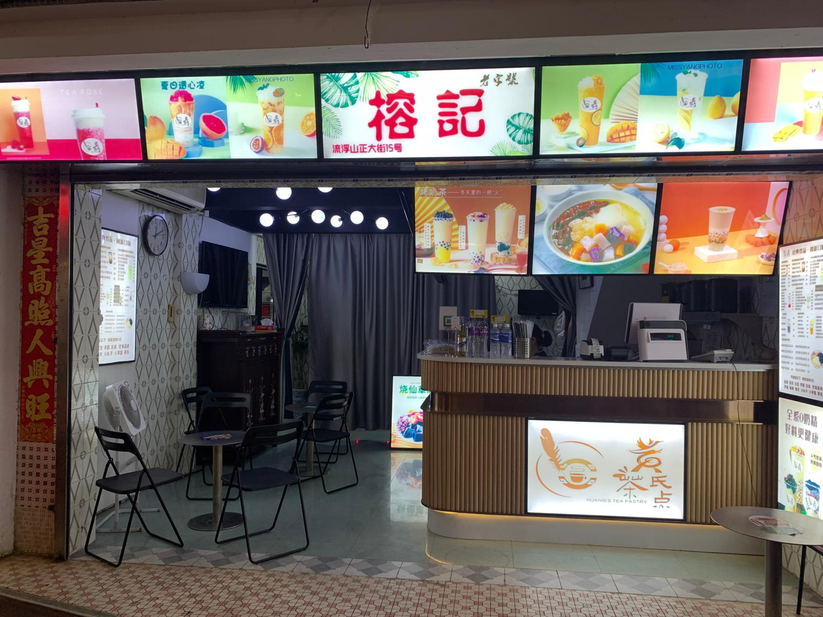 本页图片/档案 - 流浮山 榕记