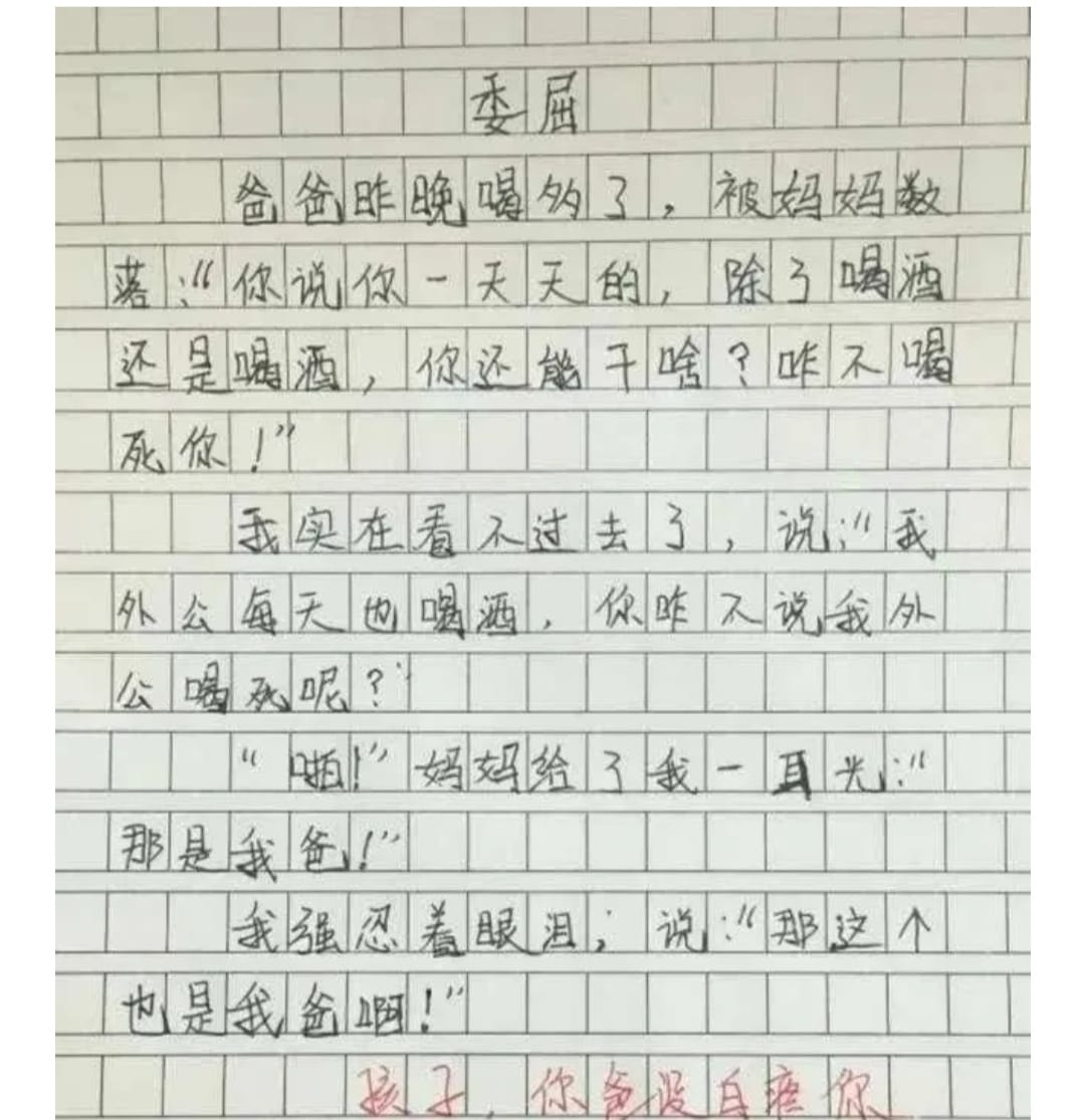 本页图片/档案 - 委屈202410