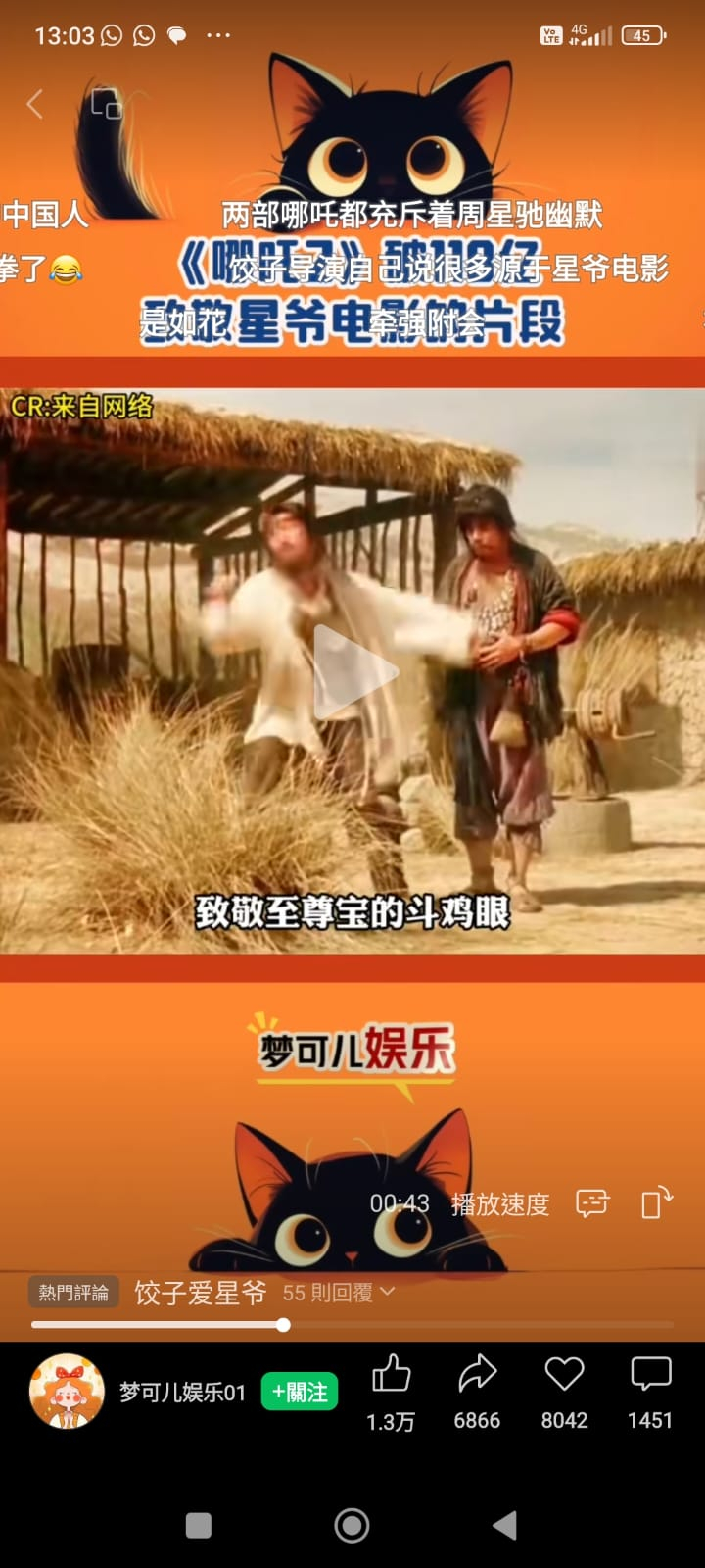 本页图片/档案 - 星爷 斗鸡眼