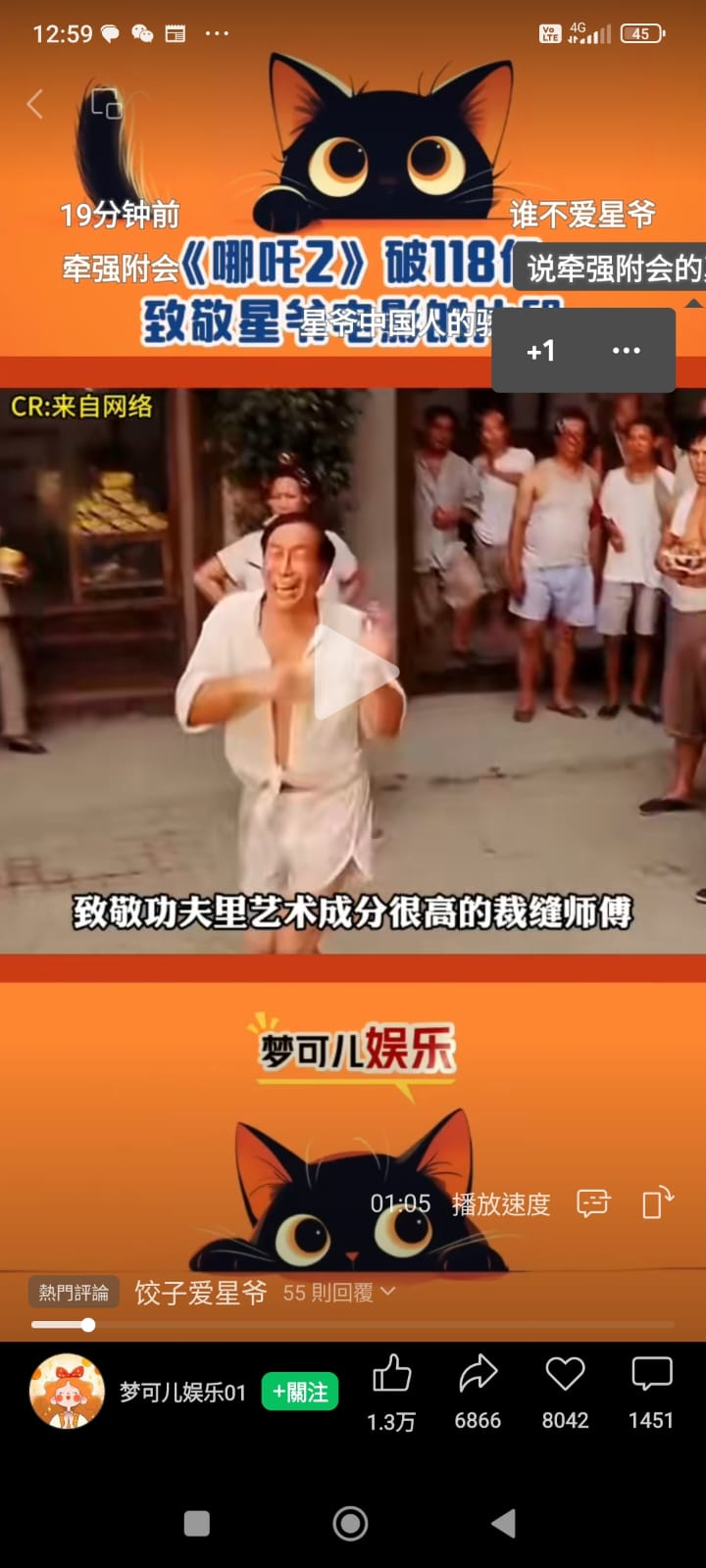 本页图片/档案 - 星爷 裁缝师傅