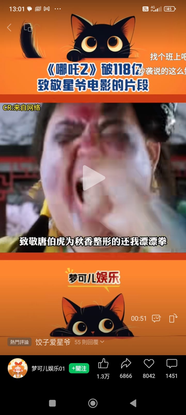 本页图片/档案 - 星爷 整形标准权