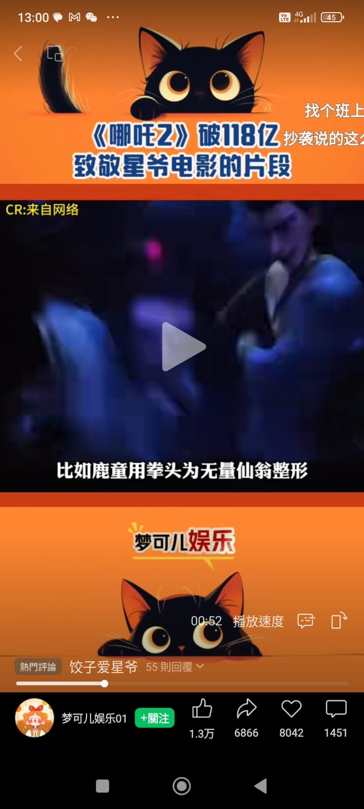 本页图片/档案 - 哪咤 整形