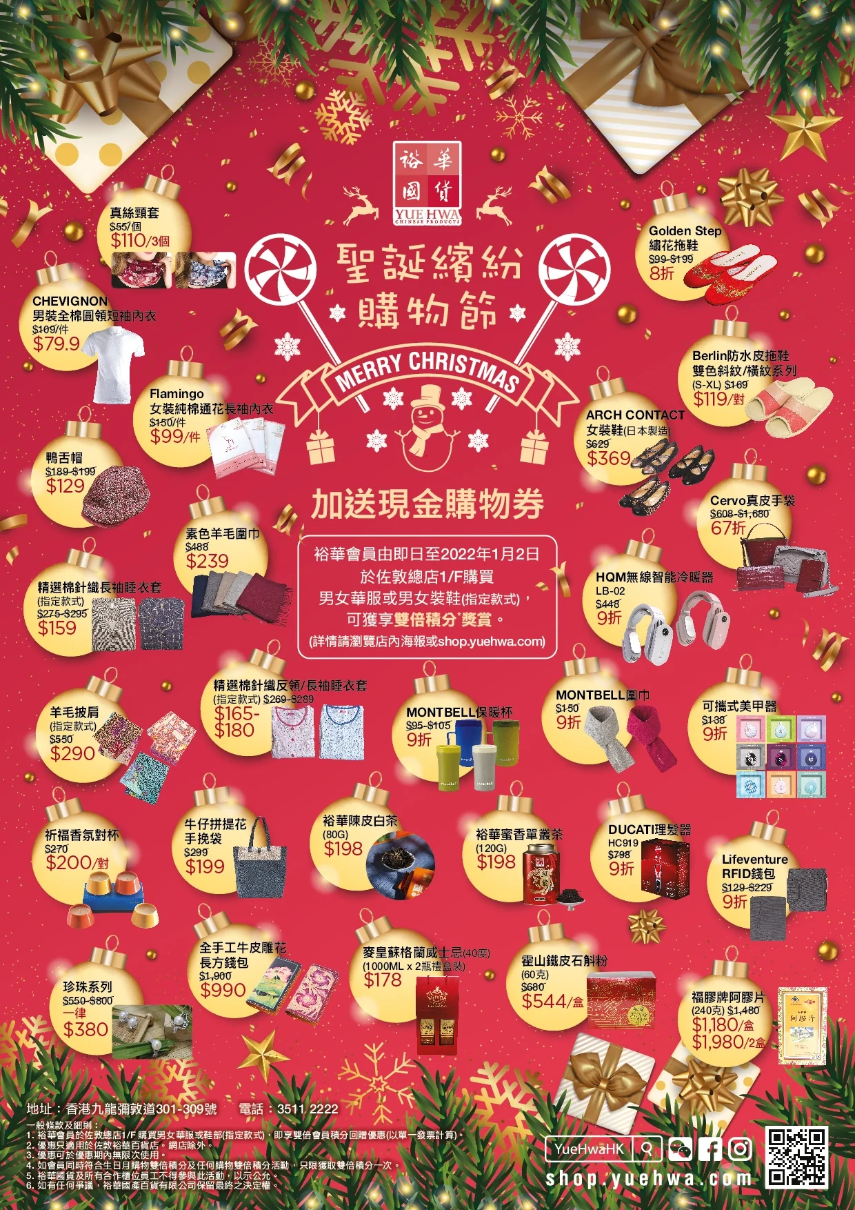 本页图片/档案 - 裕华海报