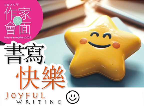 本页图片/档案 - 文化节 与作家会面