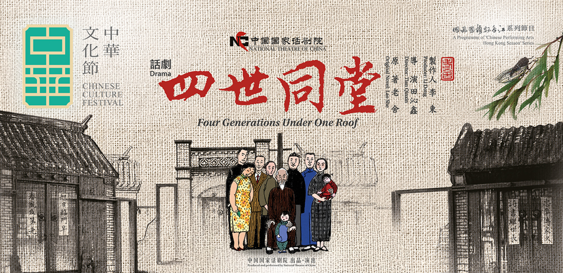 本页图片/档案 - 四代同堂