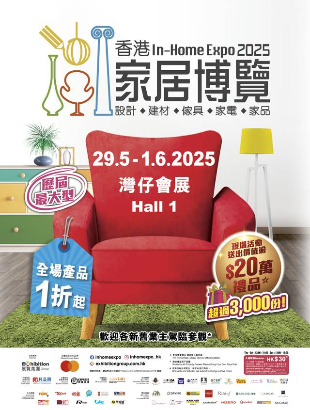 本页图片/档案 - 家居博览2025