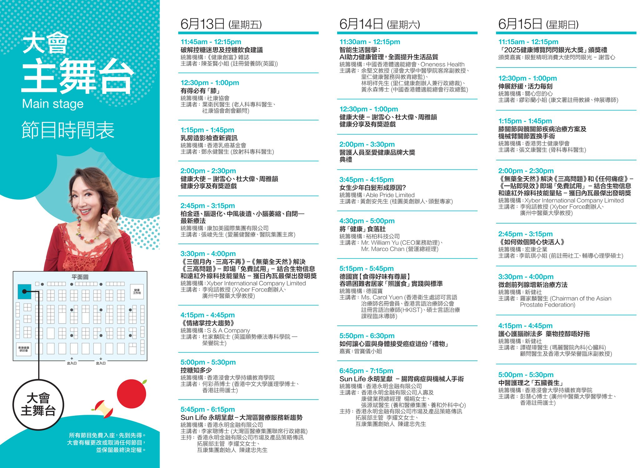 本页图片/档案 - 健康博览 时间表