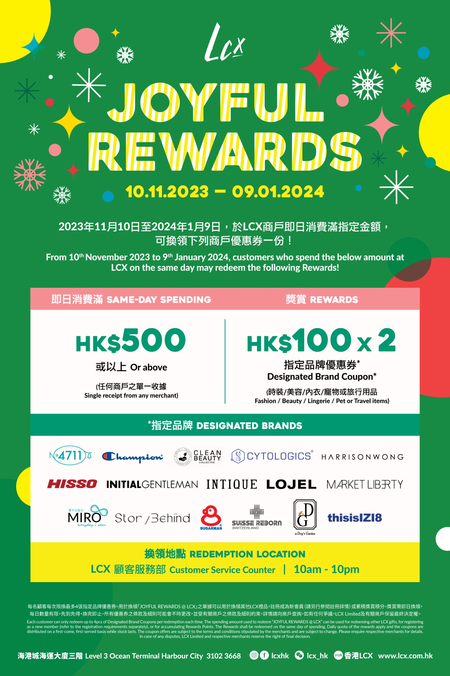 本页图片/档案 - JoufulRewards_18x27