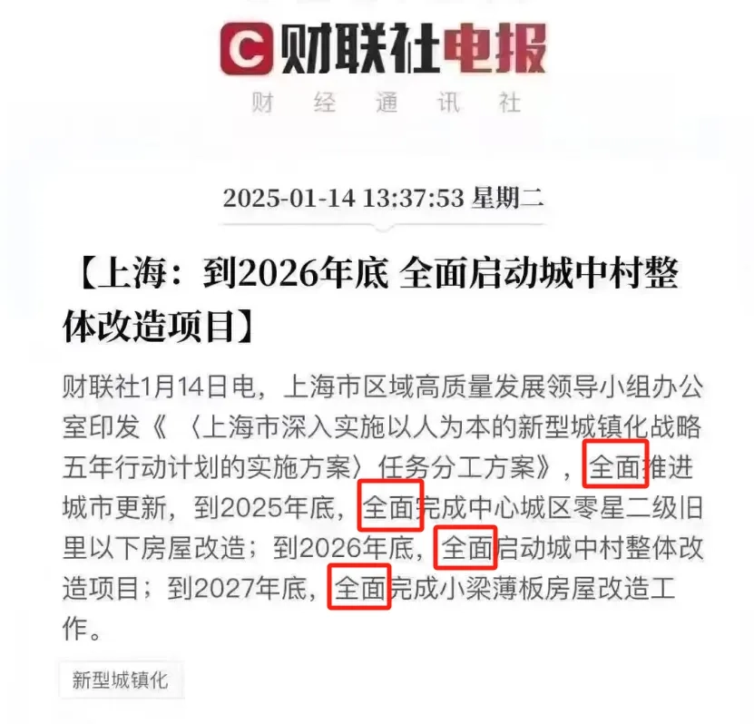 本頁圖片/檔案 - 政治局 城中村