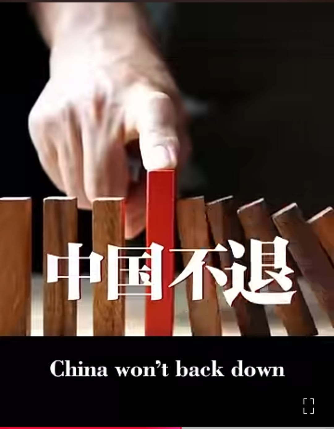 本頁圖片/檔案 - 中國不退