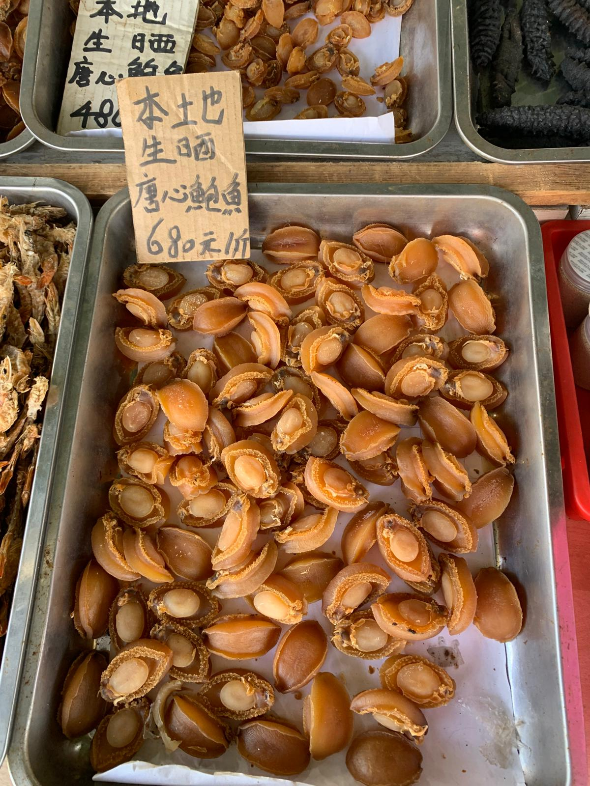 本頁圖片/檔案 - 流浮山乾鮑魚